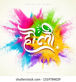 Happy holi festival with colorful powder and calligraphy design