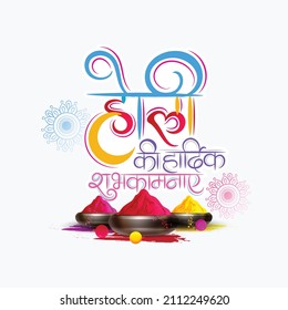 Happy Holi Festival Of Colors Illustration Of Colorful Gulal For Holi, In Hindi Holi Hain Meaning Its Holi 