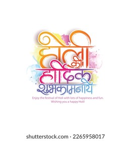 Happy Holi Festival Of Colors Illustration hand lettring For Holi  celebration