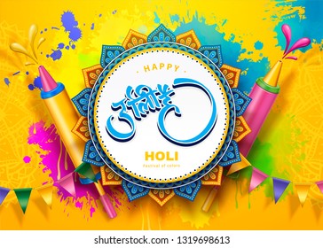 Happy holi festival design with colorful paint drops and pichkari on yellow background