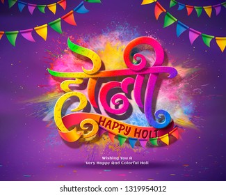 Happy Holi festival design with exploding powder and flags in purple tone, calligraphy design