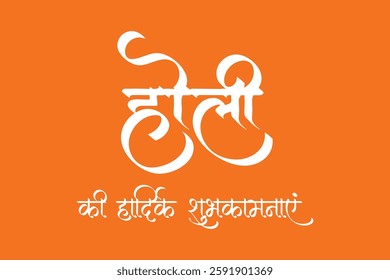 Happy Holi festival design with Holi Hindi calligraphy text, Holi festive greeting creative social media post template and print cover banner