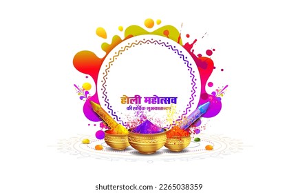 Happy Holi Festival Indian Hindi text. Background, layout or template of colorful color paint splash and traditional floral decoration. Vector illustration.