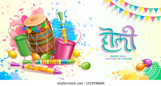 Happy holi festival with pichkari and dhol elements on splashing colorful background, calligraphy design