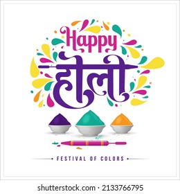 Happy Holi Hai Translate: Happy Holi, Colorful gulaal (powder color) indian festival for Happy Holi card with Hindi Typography with white Background.