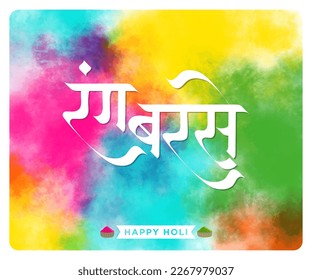 happy holi hindi calligraphy, typography on colorful background.