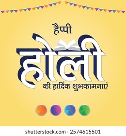 Happy Holi Hindi text with light background