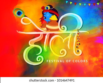 Happy holi Indian hindu festival 2018 . traditional editable vector illustration composed of color stain and god krishna image with hindi text of holi