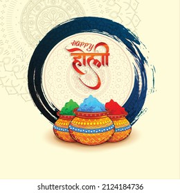 Happy Holi indian hindu festival of colors greeting with Hindi Text ( holi ) background with colorful yellow, red, blue powder paint vector banner, poster, creative, flyer