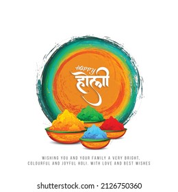 Happy Holi indian hindu festival of colors greeting with Hindi Text ( holi ) background with colorful yellow, red, blue powder paint vector banner, poster, creative, flyer