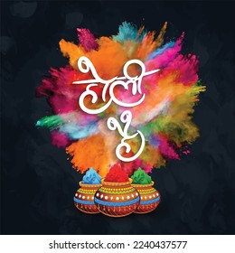 Happy Holi indian hindu festival of colors greeting with Hindi Text ( holi hai) meaning happy holi. background with colorful yellow, red, blue powder paint vector banner, poster, creative, flyer