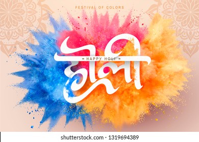 Happy holi poster with exploded colorful powder and calligraphy design, 3d illustration