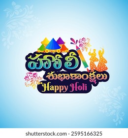 Happy Holi Telugu and English Language. Translation: Holi Shubhakankshalu. 