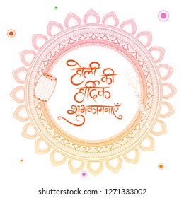 Happy Holi text in hindi language on mandala decorated background can be used as greeting card design.