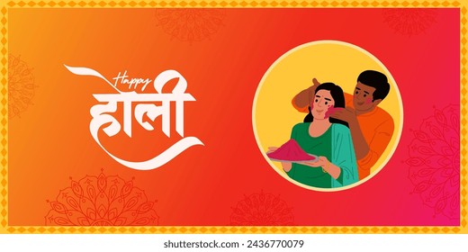 Happy Holi text in Hindi, and Marathi with an Indian couple playing colorful Holi with dry colors. Holi festival design template for website banner, social post, invitation card, and poster design