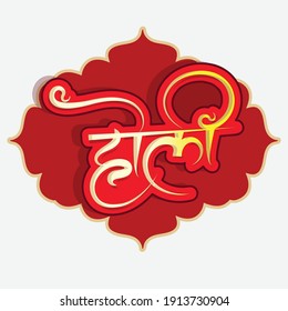 Happy Holi. Traditional Hindu Festival Celebration In India. Holi 2021 Vector Illustration On Colourful Background.