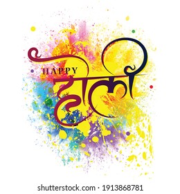 Happy Holi. Traditional Hindu Festival Celebration In India. Holi 2021 Vector Illustration On Colourful Background.