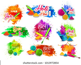 Happy Holi Vector Elements For Card Design , Happy Holi Design