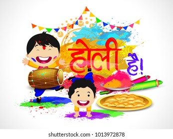 Happy holi vector elements for card design , Happy holi design