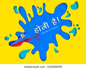Happy holi vector elements for card design , Happy holi design - Vector