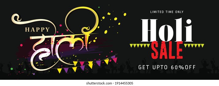 Happy Holi. Website Header Design For Traditional Hindu Festival Celebration In India. Holi 2021 Vector Illustration On Colourful Background.