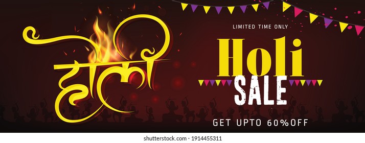 Happy Holi Website Header Design Background, Ilustración de vectores.
