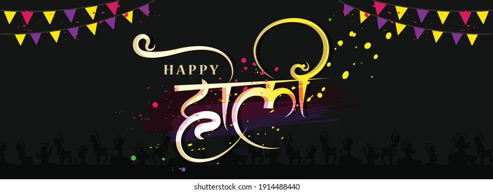 Happy Holi. Website Header Design For Traditional Hindu Festival Celebration In India. Holi 2021 Vector Illustration On Colourful Background.