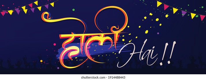Happy Holi Website Header Design Background, Ilustración de vectores.