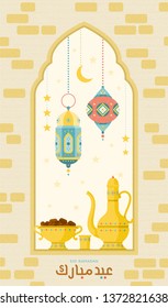 Happy holiday in arabic calligraphy Eid mubarak, date palm, water jug and hanging lanterns on arch in flat design