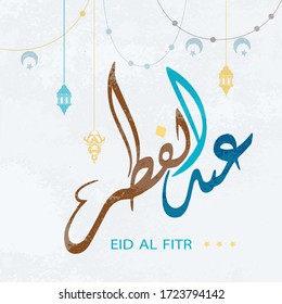 Happy holiday in Arabic calligraphy. Perfect for Eid al fitr, eid al adha, ramadan kareem greeting card for muslim. Oriental lanterns, crescent, garlands. Stock vector illustration