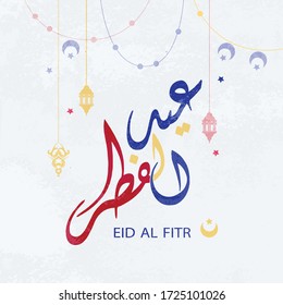 Happy Holiday In Arabic Calligraphy. Perfect For Eid Al Fitr, Eid Al Adha, Ramadan Kareem Greeting Card For Muslim. Oriental Lanterns, Crescent, Garlands. Stock Vector Illustration