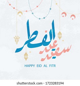 Happy holiday of Eid al Fitr in Arabic calligraphy (Ramadan completion festival). Eid al fitr greeting card for muslim. Oriental lanterns, crescent, garlands. Stock vector illustration