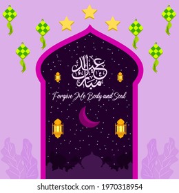 Happy holiday Eid mubarak greeting card template design, written in arabic calligraphy  with purple color