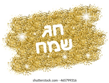 Happy holiday greeting card. Hebrew text "Happy holiday" on golden background. Vector illustration