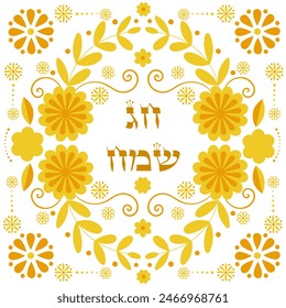 Happy holiday, hebrew greeting card