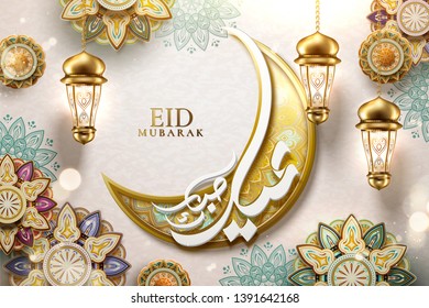 Eid Mubarak Calligraphy Arabesque Decorations Ramadan Stock Vector ...