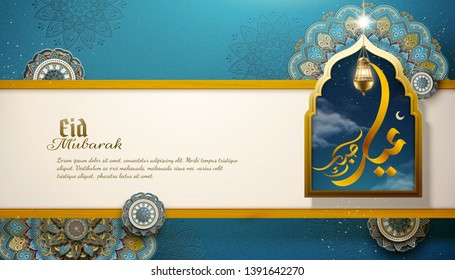 Happy holiday written in arabic calligraphy EID MUBARAK with arabesque flowers and arch window