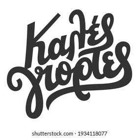 Happy holidays (Καλές γιορτές). Greek handwritten brush pen cursive calligraphy lettering, sign vector illustration. 