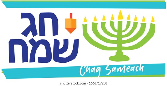 happy-holidays-hebrew-hannukah-stock-vector-royalty-free-1666717258