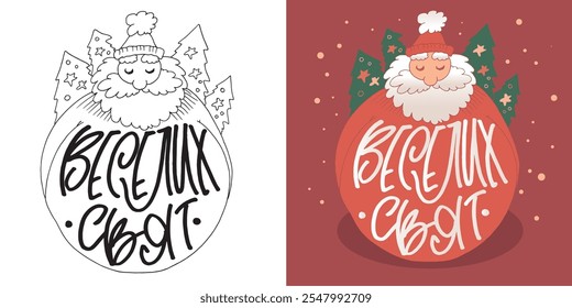 Happy holidays - ukrainian lettering. Funny winter lettering - hand drawn doodle set. 100% vector image - lettering for t-shirt design, mug print, clothes print.