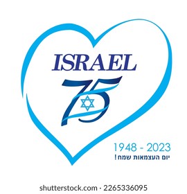 Happy Independence Day Icon celebrate Israel Anniversary at 75 Birthday Event Festival Firework greeting card banner template sign flag blue star David Jewish Holiday wallpaper 75 logo 2023 Tel-Aviv