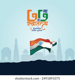 Feliz Día de la Independencia de India (texto escrito de caligrafía hindi significa: "Los mejores deseos para el 77° Día de la Independencia")