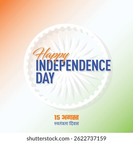 Happy Independence Day India, Hindi