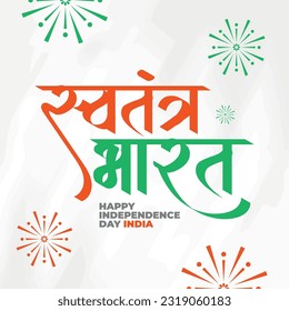 Happy independence day India social media post template in Hindi calligraphy, "Swatantra Bharat" means Independent INDIA, Republic Day, India, Indians, patriotic, tri-color, Azadi ka Amrit Mahotsav