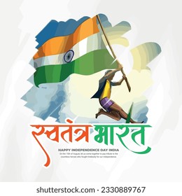 Feliz día de la independencia India, plantilla de publicaciones en medios sociales en hindi, Swatantra Bharat significa INDIA independiente, Día de la República, India, indios, patriótico, Azadi ka Amrit Mahotsav,