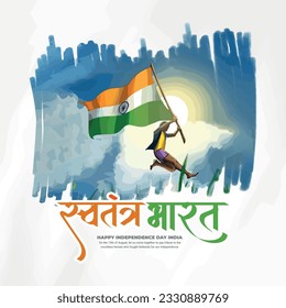 Happy independence day India social media post template in Hindi calligraphy, Swatantra Bharat  means Independent INDIA, Republic Day, India, Indians, patriotic, Azadi ka Amrit Mahotsav,