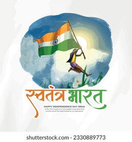 Happy independence day India social media post template in Hindi calligraphy, Swatantra Bharat  means Independent INDIA, Republic Day, India, Indians, patriotic, Azadi ka Amrit Mahotsav,