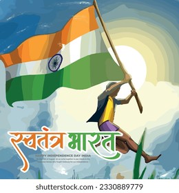 Happy independence day India social media post template in Hindi calligraphy, Swatantra Bharat  means Independent INDIA, Republic Day, India, Indians, patriotic, Azadi ka Amrit Mahotsav,