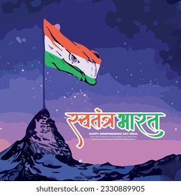 Happy independence day India social media post template in Hindi calligraphy, Swatantra Bharat  means Independent INDIA, Republic Day, India, Indians, patriotic, Azadi ka Amrit Mahotsav,