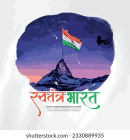 Happy independence day India social media post template in Hindi calligraphy, Swatantra Bharat  means Independent INDIA, Republic Day, India, Indians, patriotic, Azadi ka Amrit Mahotsav,